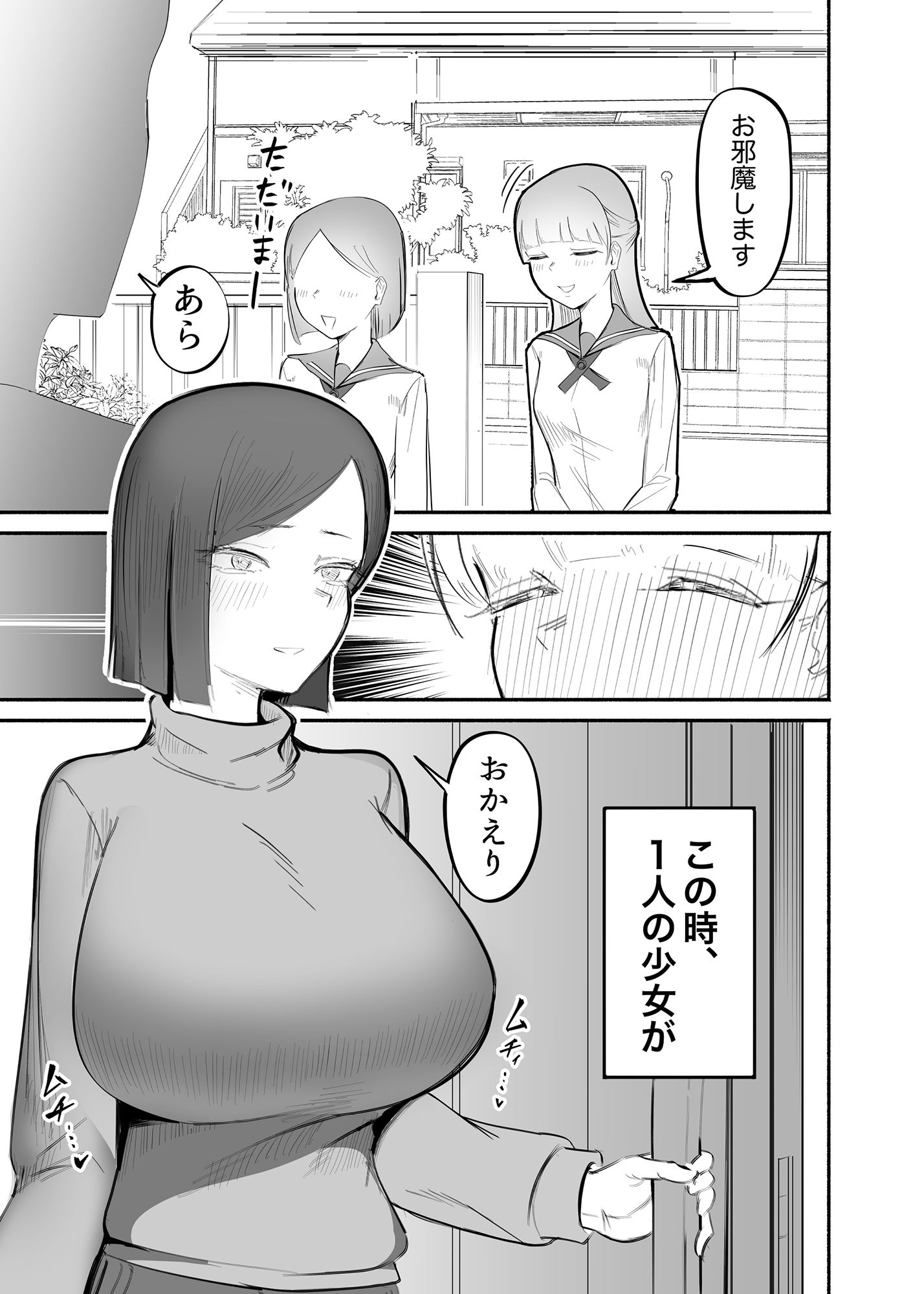 女が勃起するほどエロい人妻 画像1