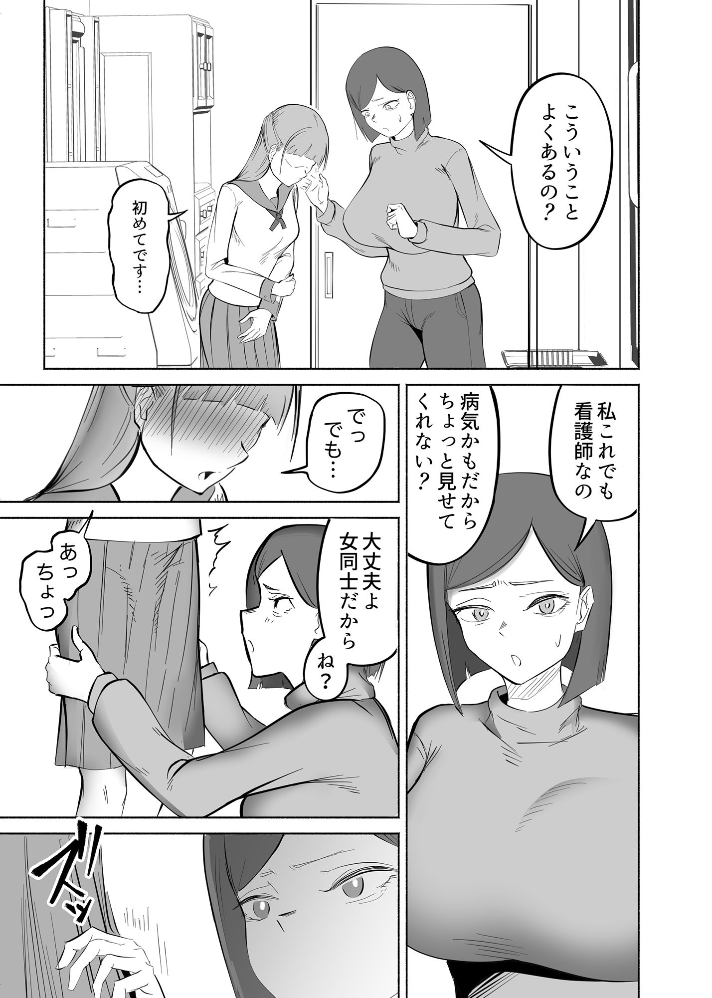 女が勃起するほどエロい人妻_4