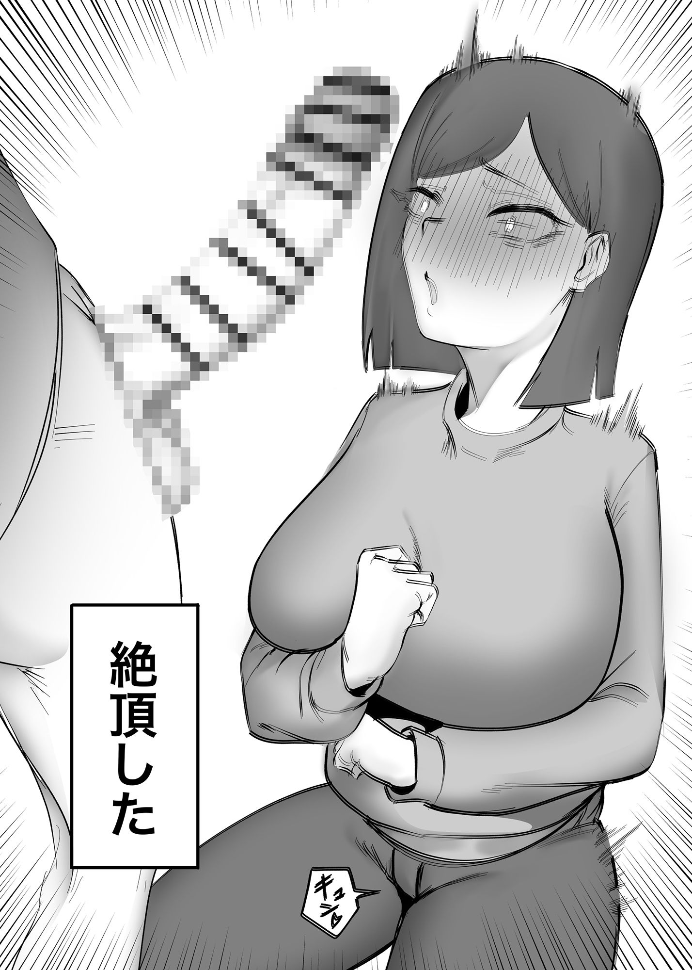 女が勃起するほどエロい人妻_6