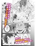 忍びは媚薬に縛られり