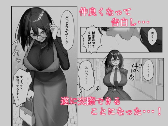 僕だけ知らない彼女の「姿」。_3