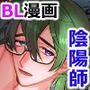 鳴異妖怪奇譚