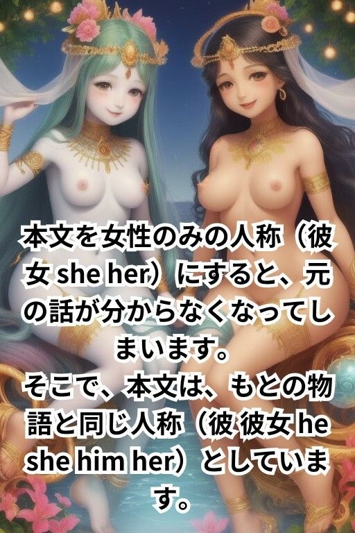 女神だけの日本神話 オホクニヌシの国譲りの物語_4