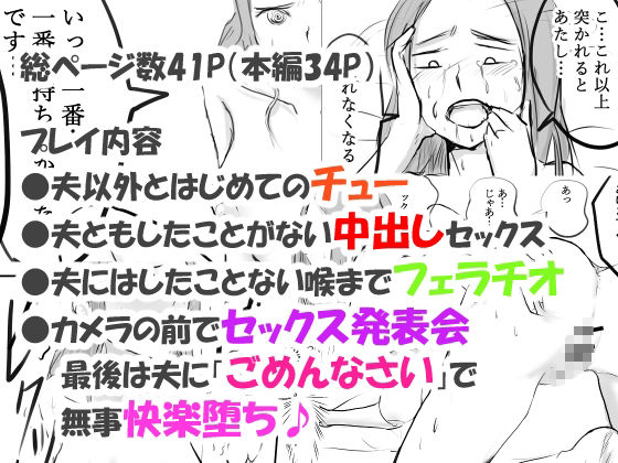 夫が意識不明になって塞ぎこんだ若妻に支援団体の職員が媚薬を盛って性奴●化する話 Lv2_5