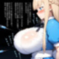 Alice in the Milkingland 2 画像1