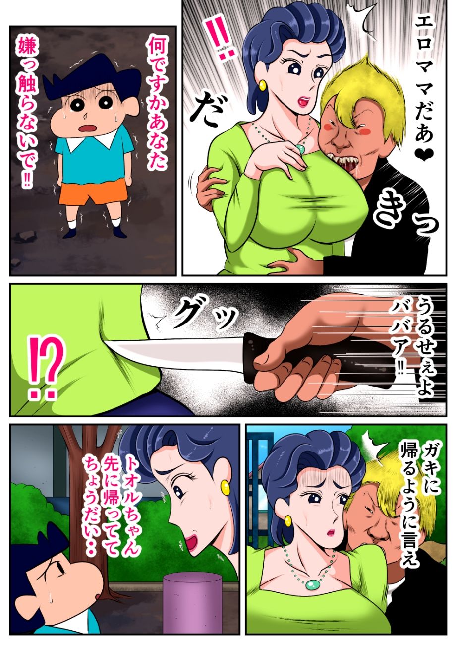 爆乳セレブママ、ごち。_4