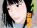 ちょっぴりお得な6本セット