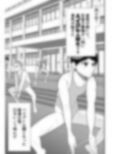 侵略洗脳 ハイグレ人間にされた男ども2