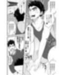 侵略洗脳 ハイグレ人間にされた男ども2