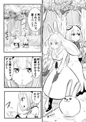 ホロライブ漫画マリン編一話 画像1