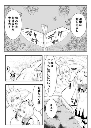 サンプル-ホロライブ漫画マリン編一話 - サンプル画像