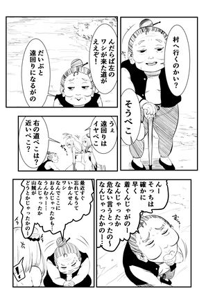 ホロライブ漫画マリン編一話 画像3