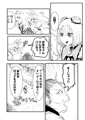 サンプル-ホロライブ漫画マリン編一話 - サンプル画像