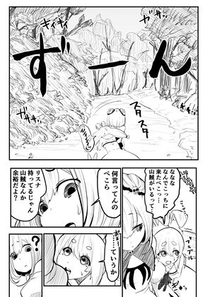 サンプル-ホロライブ漫画マリン編一話 - サンプル画像