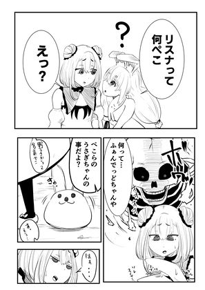 サンプル-ホロライブ漫画マリン編一話 - サンプル画像