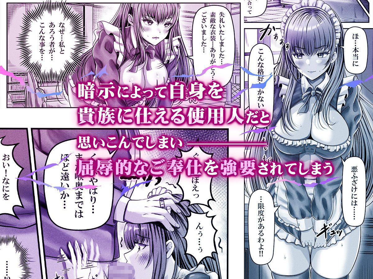 催●賢者 ～百年生きた女賢者は自分の催●魔法には抗えません～ 画像 3