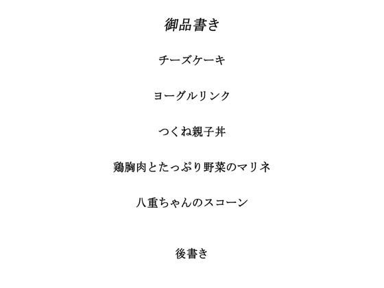 料理から入る2.5次元の世界RE15 画像1