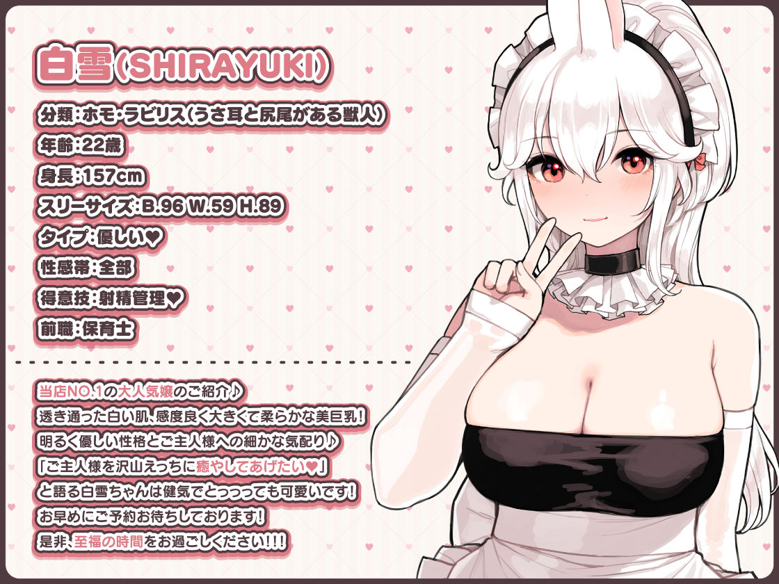 サンプル画像2:けも耳手コキ店の人気嬢(ふくらすずめ) [d_358417]