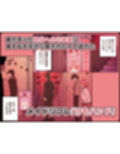 けも耳手コキ店の人気嬢