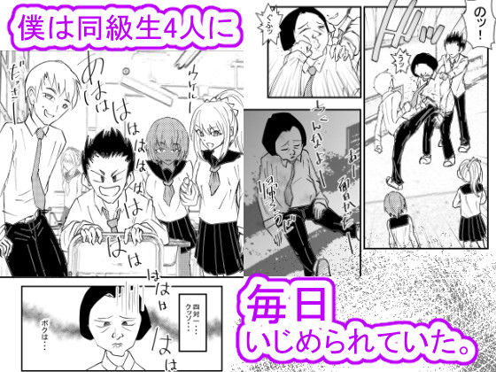 サンプル画像1:遂げる思い〜必ズヤリキルNTR〜(光芒の裁き) [d_358420]