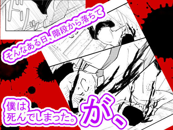 サンプル画像2:遂げる思い〜必ズヤリキルNTR〜(光芒の裁き) [d_358420]