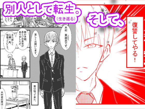 サンプル画像4:遂げる思い〜必ズヤリキルNTR〜(光芒の裁き) [d_358420]