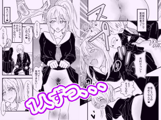 サンプル画像5:遂げる思い〜必ズヤリキルNTR〜(光芒の裁き) [d_358420]