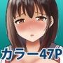 用務員さんが私を欲しがってる