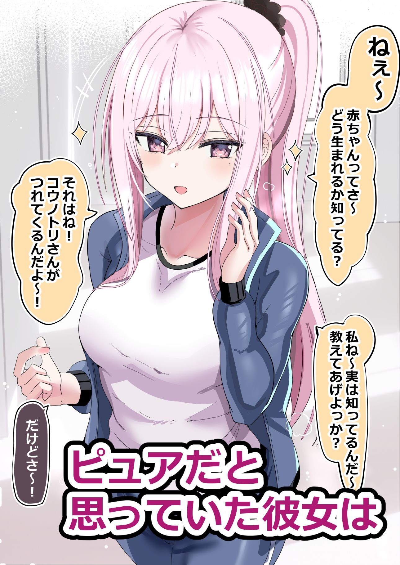 ピュアな振りした彼女とたくさんコスプレえっちする話 画像1