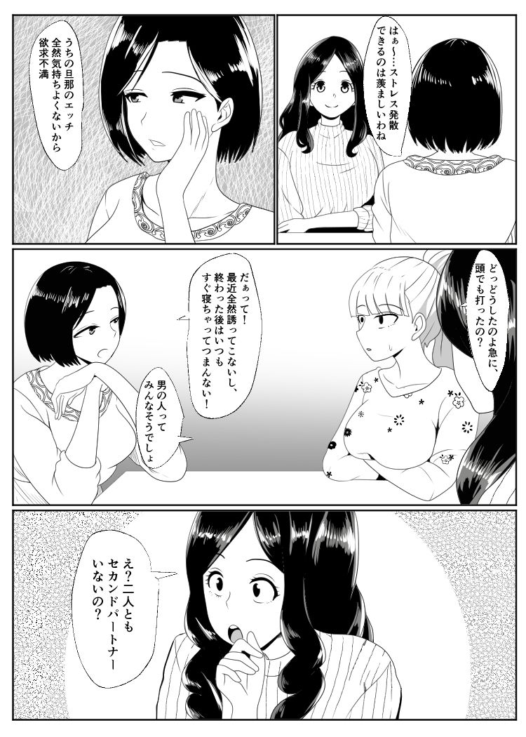 ノセラレテ_3