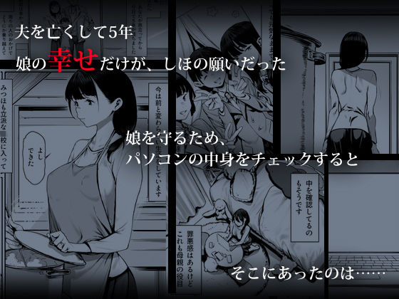 サンプル画像1:奴●志望 井上母娘編(シバイーヌ二世) [d_359186]