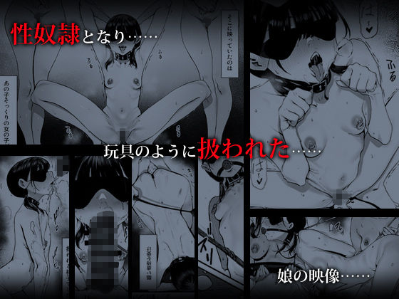 サンプル画像2:奴●志望 井上母娘編(シバイーヌ二世) [d_359186]