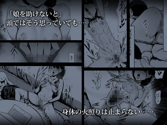 サンプル画像3:奴●志望 井上母娘編(シバイーヌ二世) [d_359186]