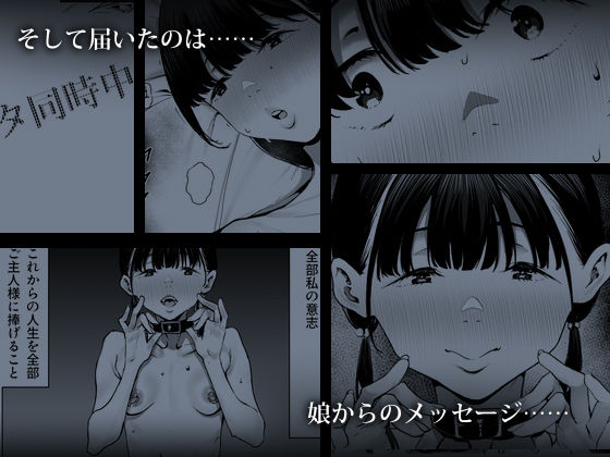 サンプル画像4:奴●志望 井上母娘編(シバイーヌ二世) [d_359186]