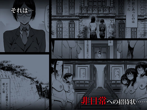 サンプル画像5:奴●志望 井上母娘編(シバイーヌ二世) [d_359186]