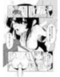 雪女の診療録（カルテ）