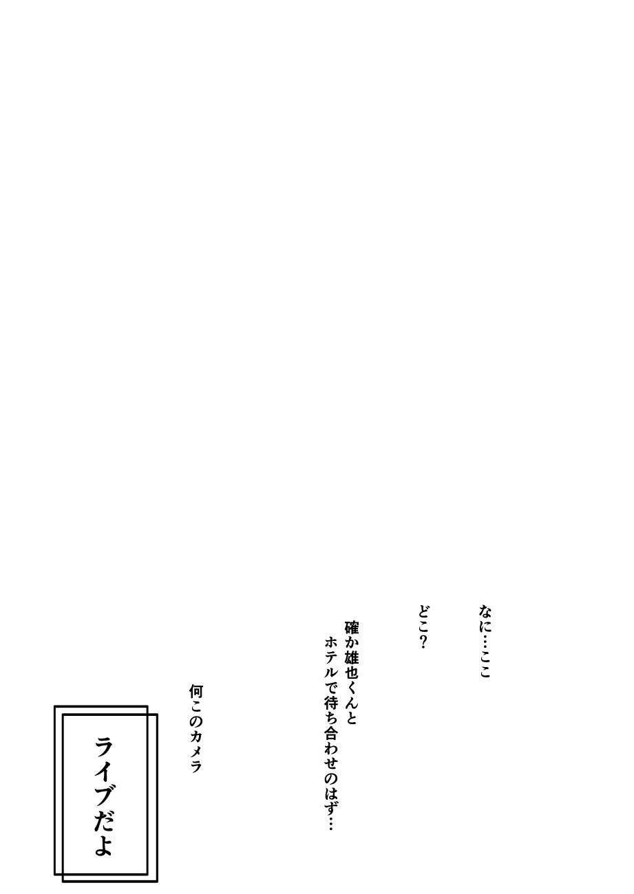 サンプル-ある人妻と罪の部屋 - サンプル画像