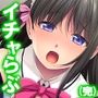 幼馴染メイドのセクハラ三昧で俺の理性がヤバい件 5巻