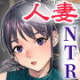 連れ込み妻 旦那出張中イケメン巨根とハメまくり