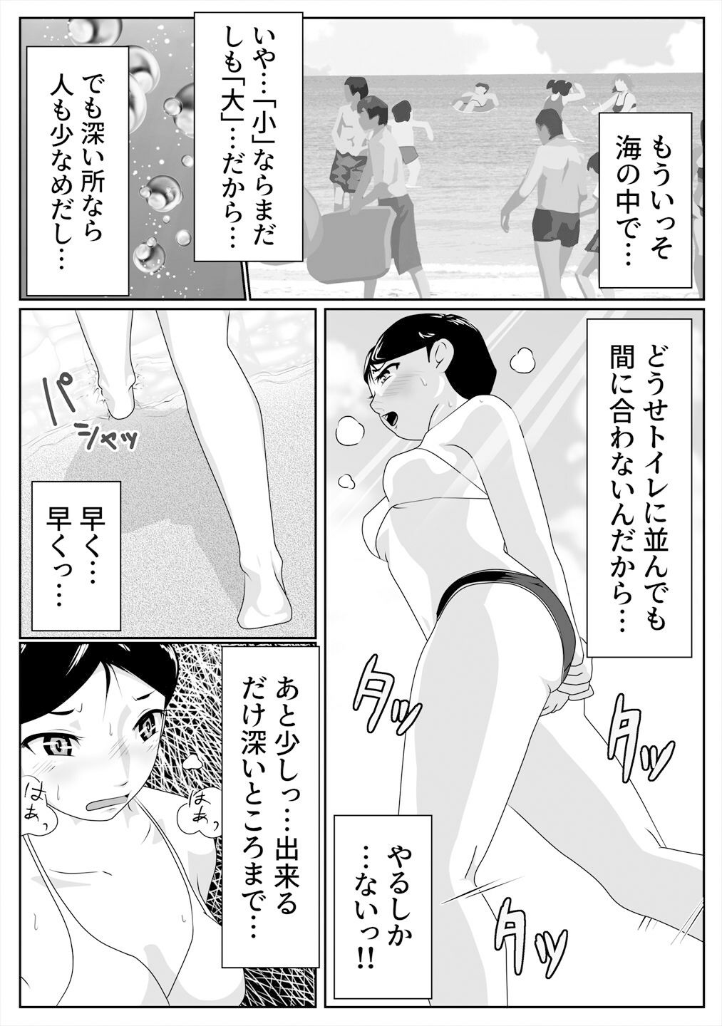 うんこおもらし短編集3 画像9