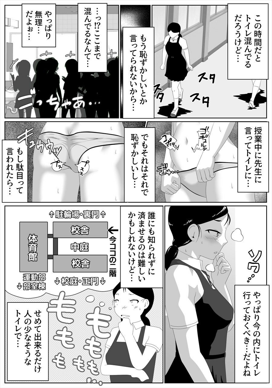 限界脱糞IN学園 画像2