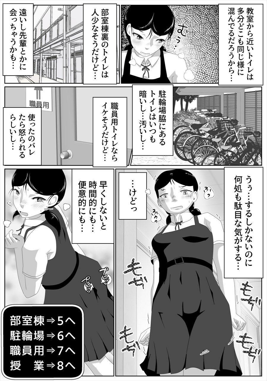 限界脱糞IN学園のサンプル画像4