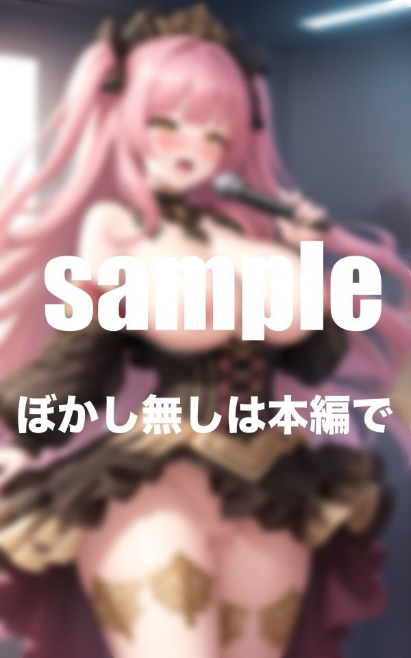 アイドルがライブで公開セックス 地下に存在する秘密ライブ ファンと生ハメハメ 画像2