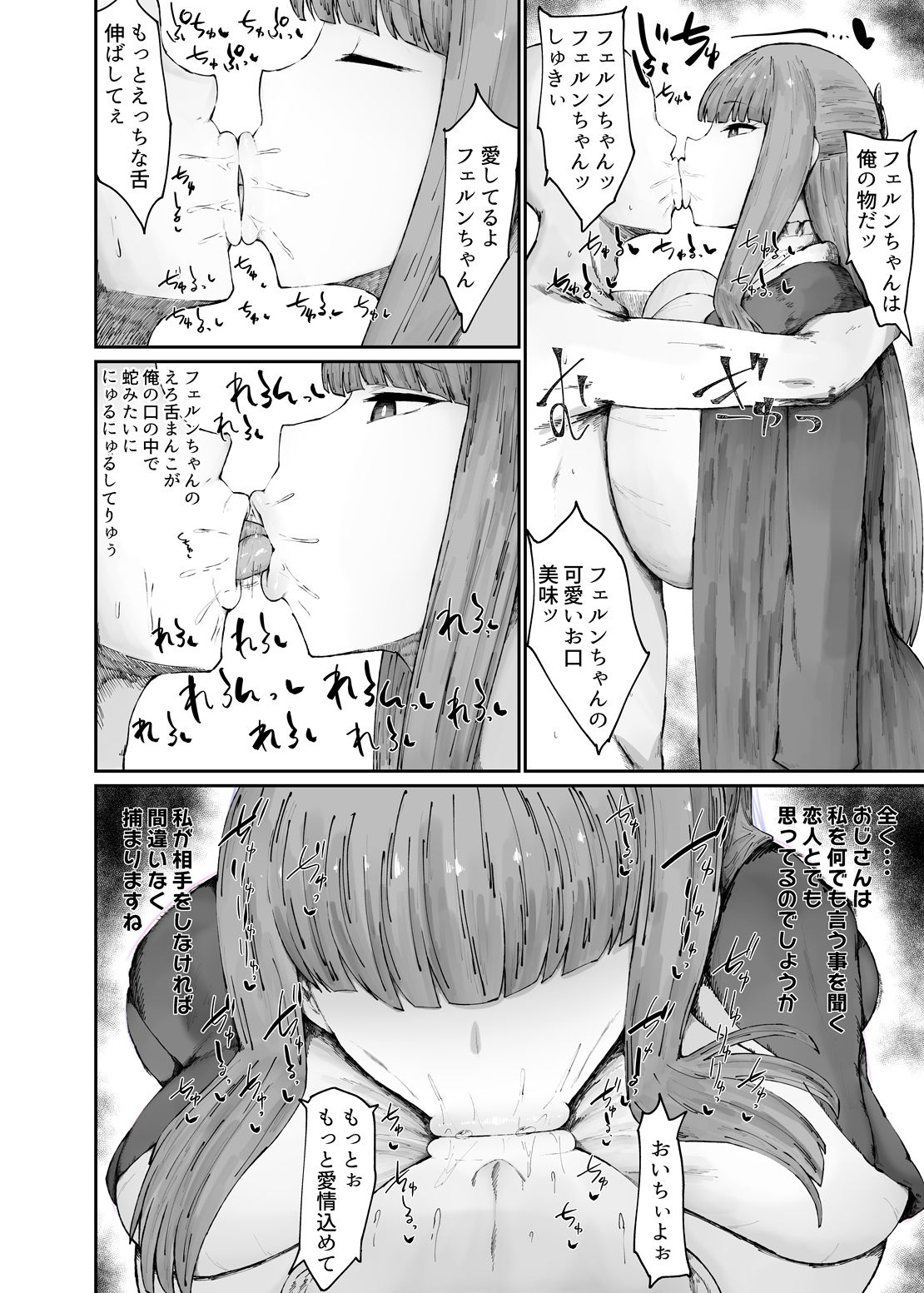 この魔法使い絶対に雌豚オナホ嫁にする_3