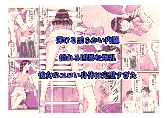 僕の清楚な彼女は睡眠姦で親友のセフレになりました_3