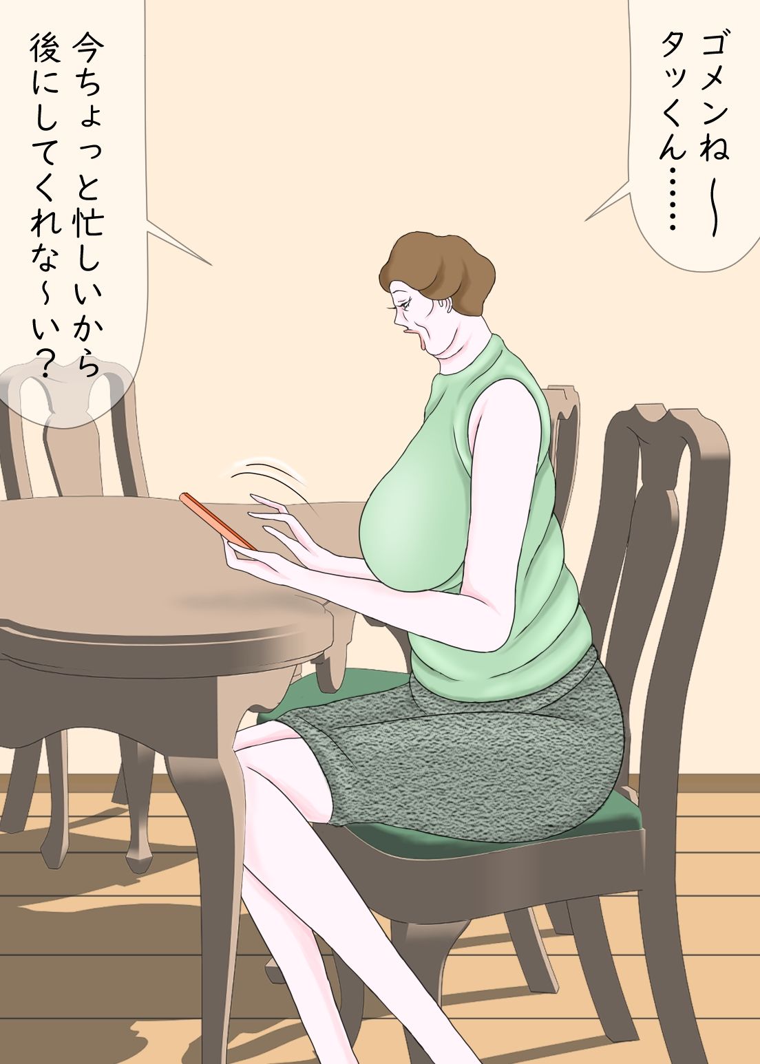 シコられ熟母とぶっかけ息子2 画像1