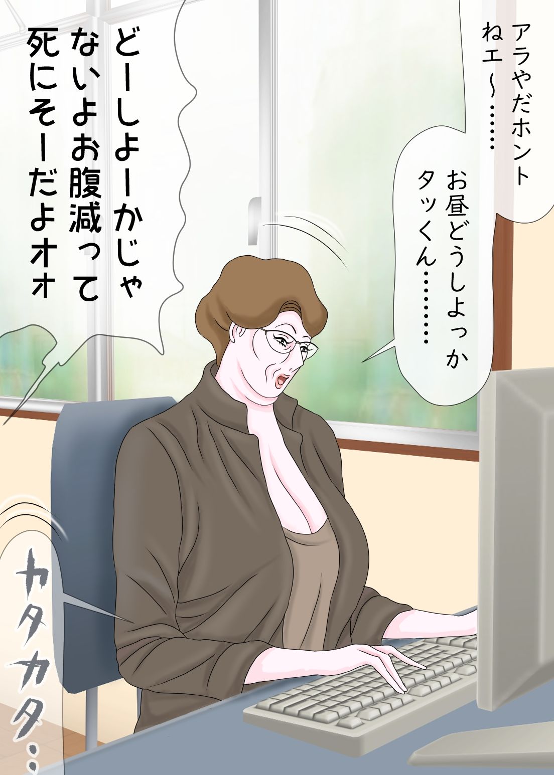 シコられ熟母とぶっかけ息子2 画像4