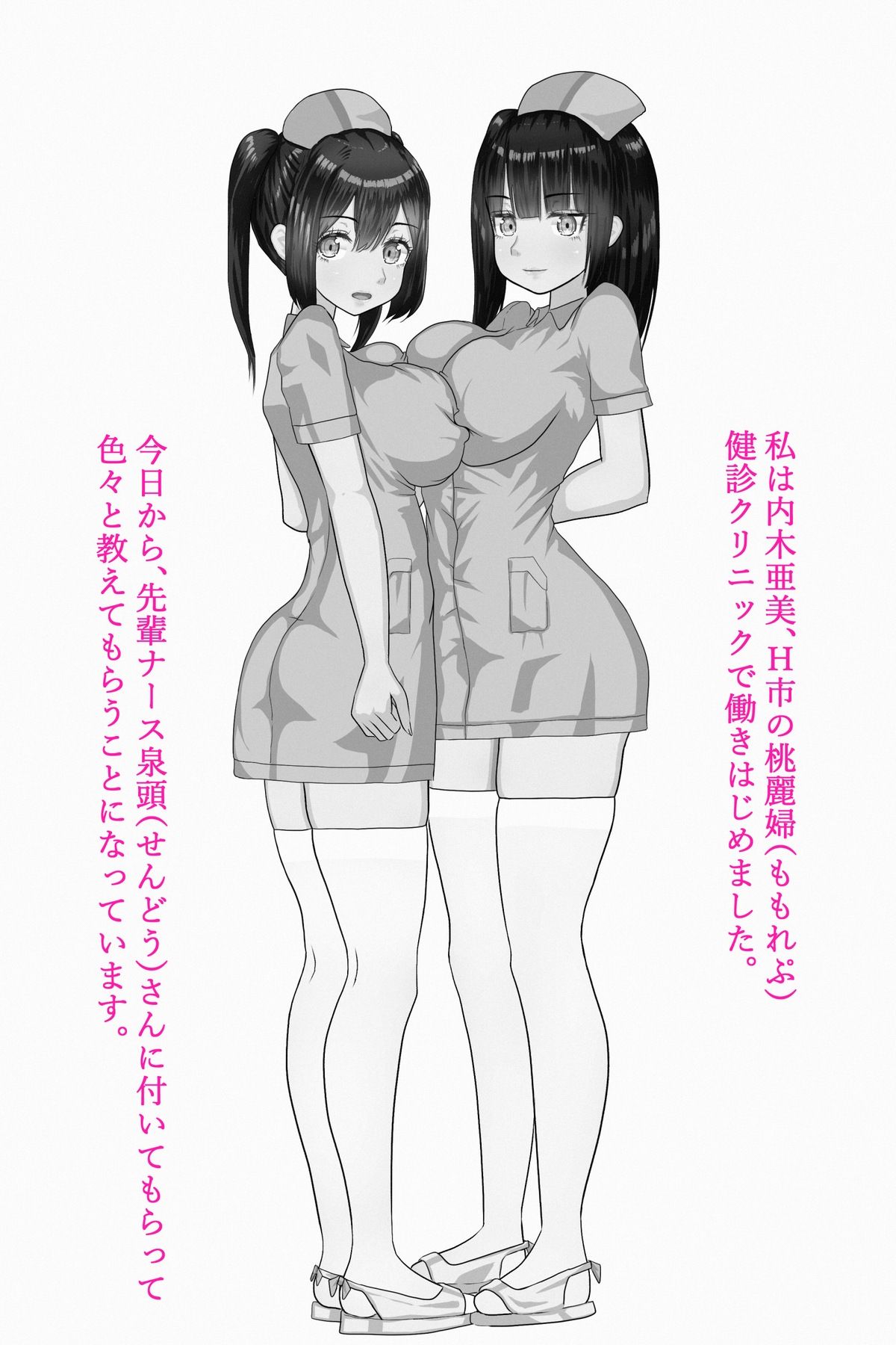 ふたなりナースレズ娘 PDF同梱 画像2