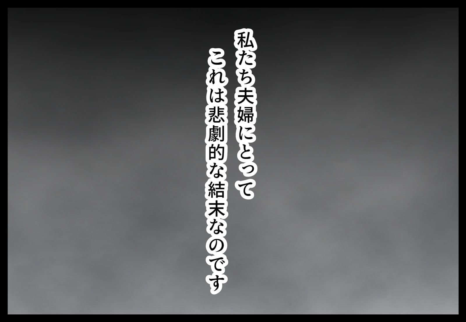 職務上、孕み得た子_9