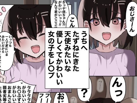 うちへたずねにきたお隣の子に中出し_1